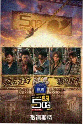 天堂在线资源网 综艺 声音实验室 在线观看